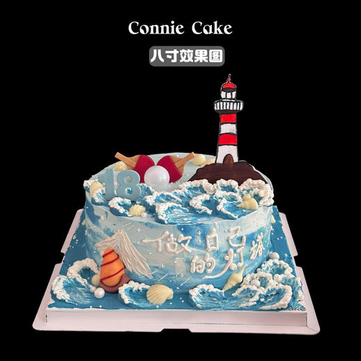 做自己的灯塔 商品图0