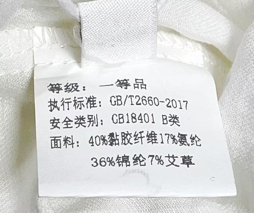 冰点价！仅限11.11！退货勿拍【秋新品】维纳真蒂5389黏胶➕艾草纤维木耳边领衬衫-喜出 商品图3