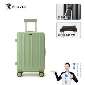 【多样屋专柜】PLOVER香港啄木鸟20英寸拉链款拉杆箱行李箱