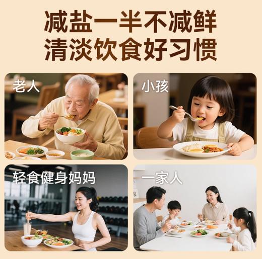 禾午淡盐有机酱油（减盐47%） 商品图4