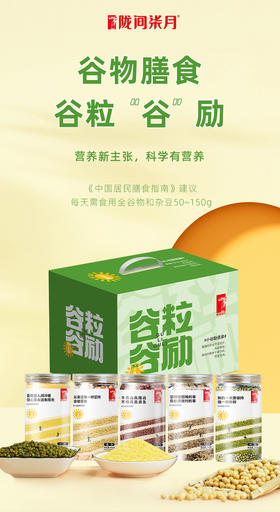 谷粒谷励礼盒3.4kg