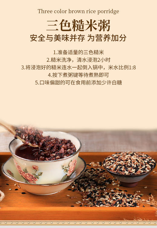 （翼帆）裕道府 三色糙米2.5kg 商品图8