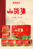 山货集A01(260g)/A02（860g） 商品缩略图4