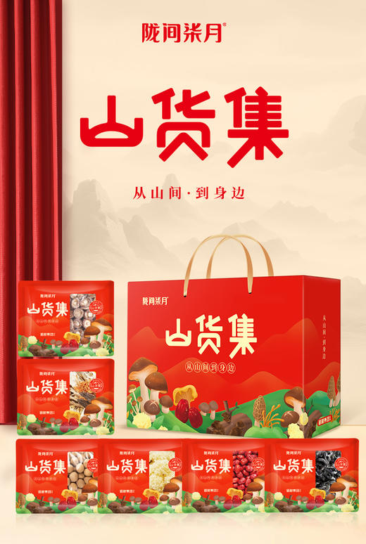 山货集A01(260g)/A02（860g） 商品图4