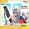 【GSC预售定金】1/7标准比例 斯卡蒂 驭浪WR04 VER. 明日方舟 附官方限定特典 商品缩略图0