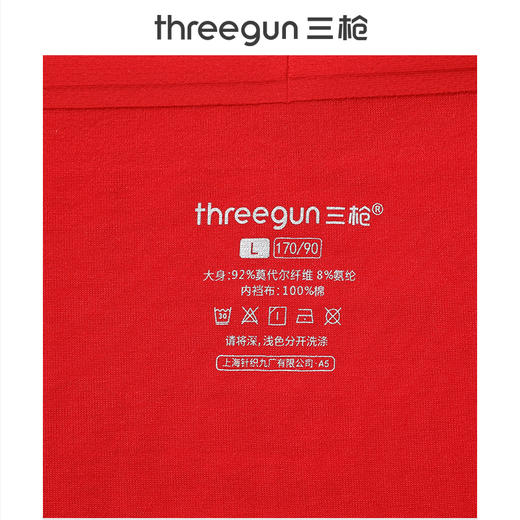 Threegun三枪 吉庆木代尔印花男士平脚裤（2枚装）-T50051B02 商品图9