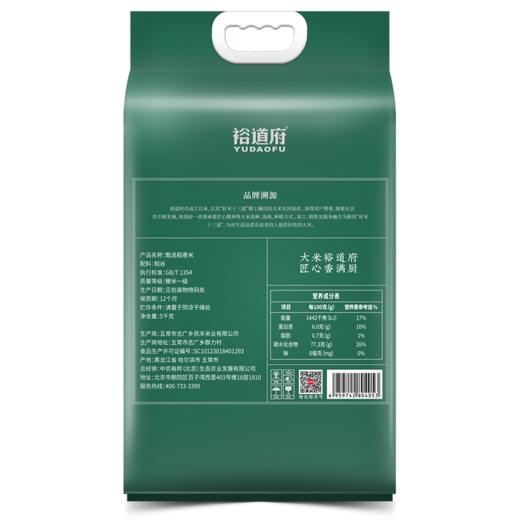（翼帆）裕道府 来碗好饭 甄选稻香米5kg 商品图1