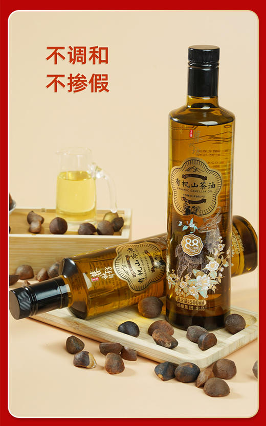 幸好油礼暮秋坊有机山茶油500mL*2礼盒简装 商品图2