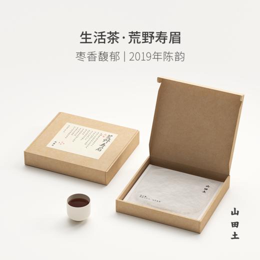 山田土 2019年荒野寿眉白茶礼盒 商品图0