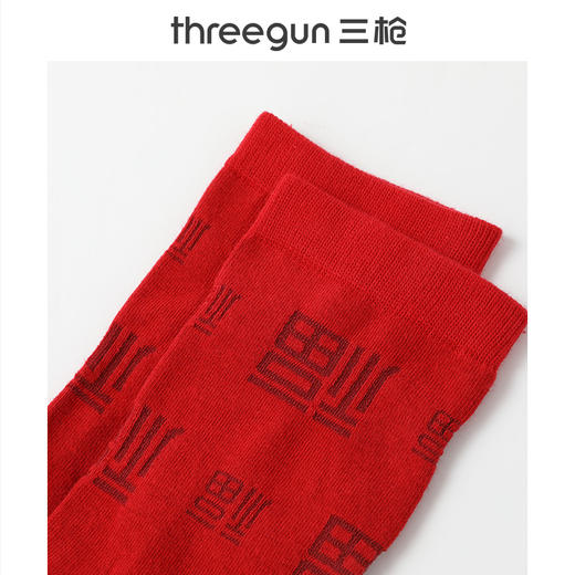 Threegun三枪 吉庆福气满满中筒男红袜（2双装）-T90067Z02 商品图2