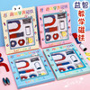 教学磁铁 教学实验箱磁悬浮实验器材儿童益智早教玩具 商品缩略图0