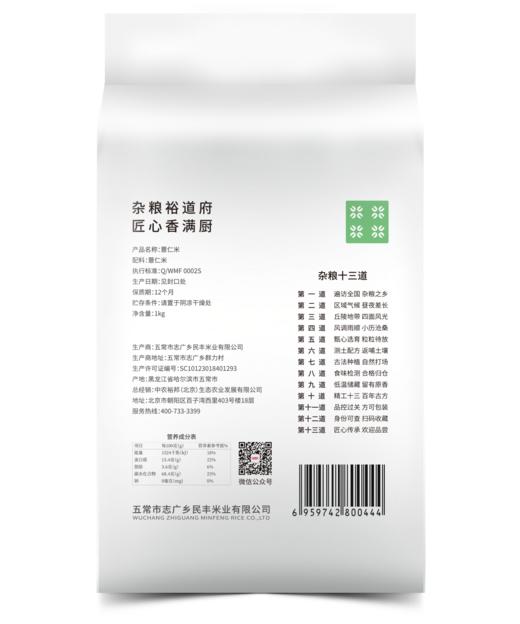 （翼帆）裕道府 薏仁米1kg 商品图4