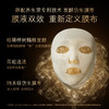 黑钻修颜紧塑生物发酵面膜【章小蕙专享】 商品缩略图4