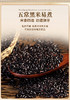 （翼帆）裕道府 五常黑米1kg 商品缩略图6