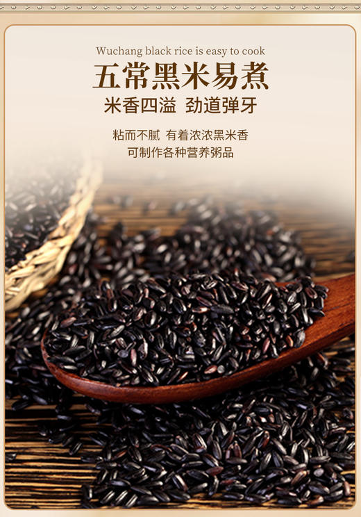 （翼帆）裕道府 五常黑米1kg 商品图6