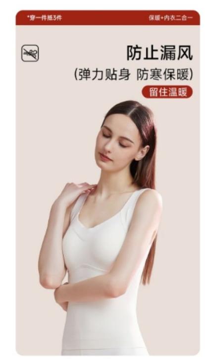 【99元2件】羊绒蚕丝贴片保暖背心H253271558 商品图3