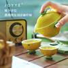 【多样屋专柜】JOYYE 喜乐安柠快客杯茶具套装 金柠 商品缩略图6