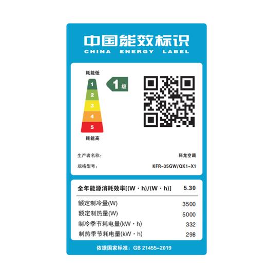 科龙静省电空调 大1.5匹新一级 小龙人 大风量速冷暖壁挂式 1.5匹 一级能效 KFR-35GW/QK1-X1 商品图8