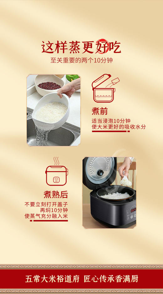 （翼帆）裕道府 来碗好饭 尊选五常大米5kg 商品图5