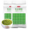 （翼帆）裕道府 东北绿豆1kg 商品缩略图2