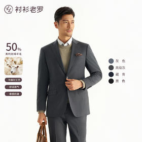 【黑金五号】50羊毛半麻衬高端套西西装单件上装230A0S505N