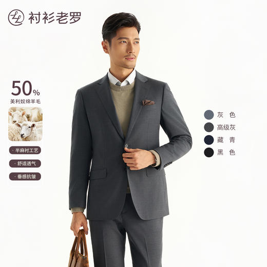 【黑金五号】50羊毛半麻衬高端套西西装单件上装230A0S505N 商品图0