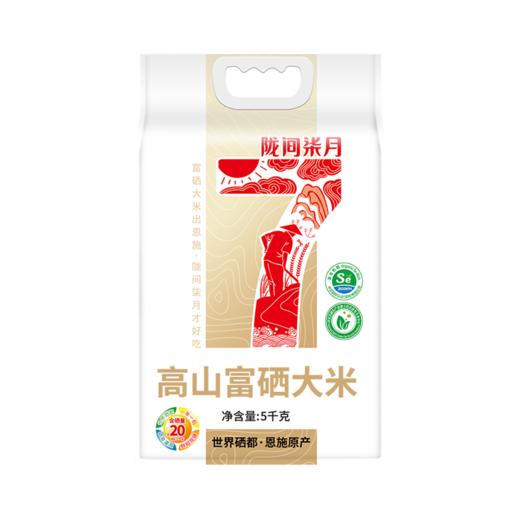 高山富硒大米5KG 商品图2