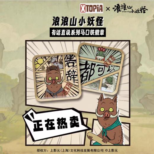 极梦岛浪浪山 商品图0