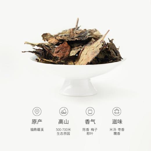 山田土 2021年福鼎寿眉白茶礼盒 商品图3