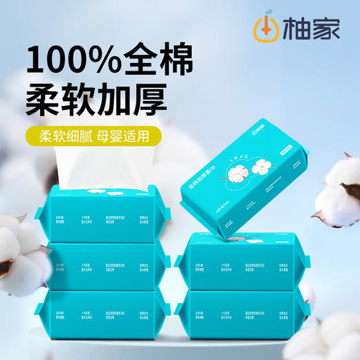 柚家全棉加厚柔巾60片/包 6包/箱523707-6 商品图1