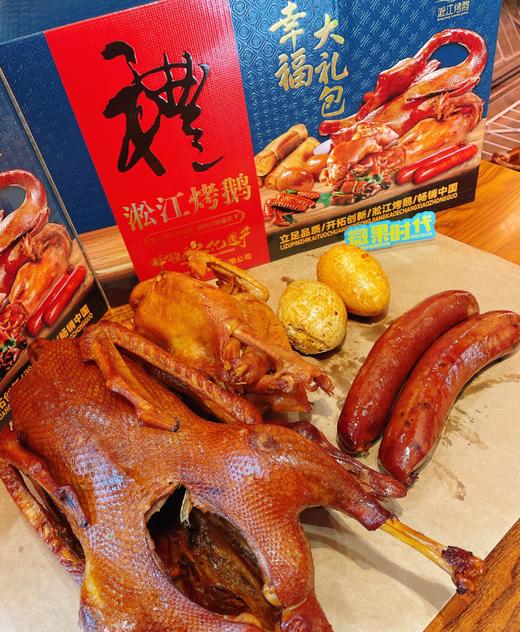 淞江烤鹅幸福大礼包 商品图0
