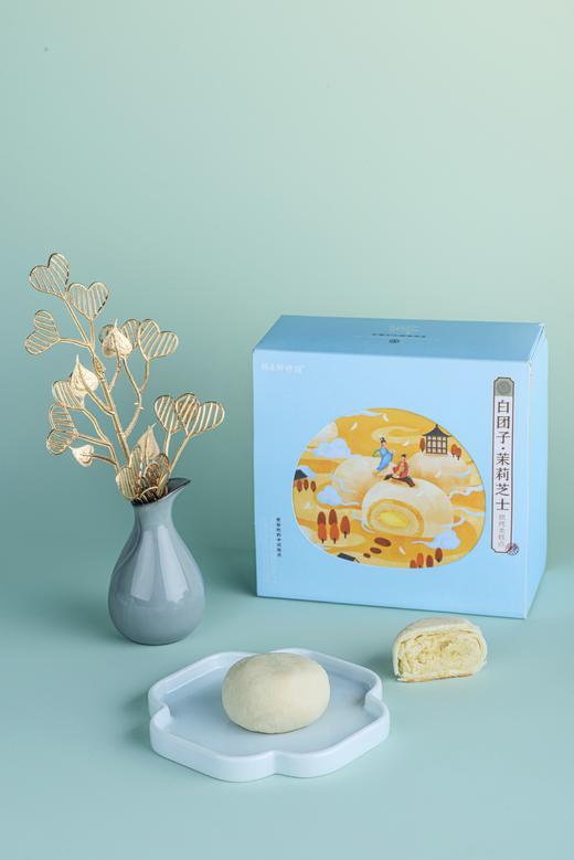 【代餐茶歇】茉莉芝士白团子-8枚 商品图4