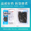昆布 药食同源康美中药饮片 独立小包装 商品缩略图5
