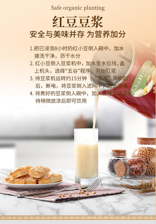 （翼帆）裕道府 五常红小豆500g/1kg 商品图7