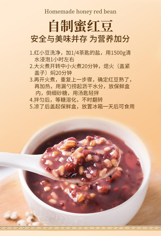 （翼帆）裕道府 五常红小豆500g/1kg 商品图6