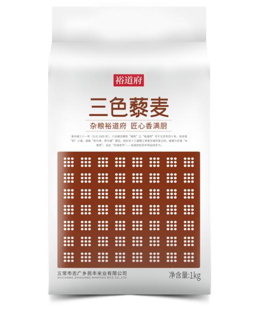 （翼帆）裕道府 三色藜麦1kg 商品图0
