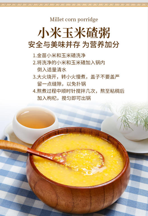 （翼帆）裕道府 金苗黄小米1kg 商品图7