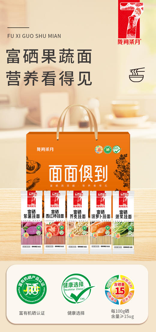 面面俱到2.8kg 商品图0