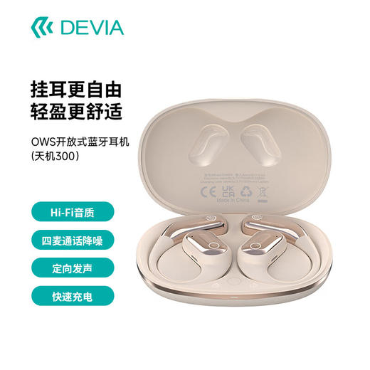 迪沃DEVIA OWS开放式蓝牙耳机天机300低延迟游戏音乐通话降噪运动 商品图2