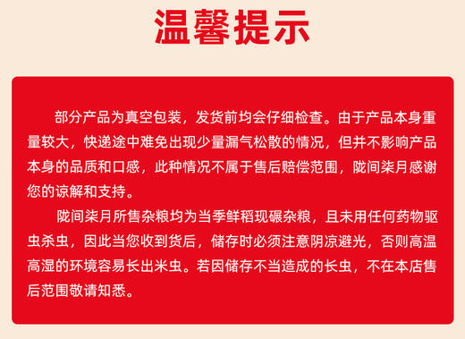 掌声谷励礼盒2.5kg 商品图5