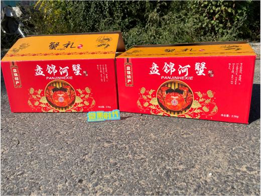20只公母混盘锦河蟹礼盒 商品图3