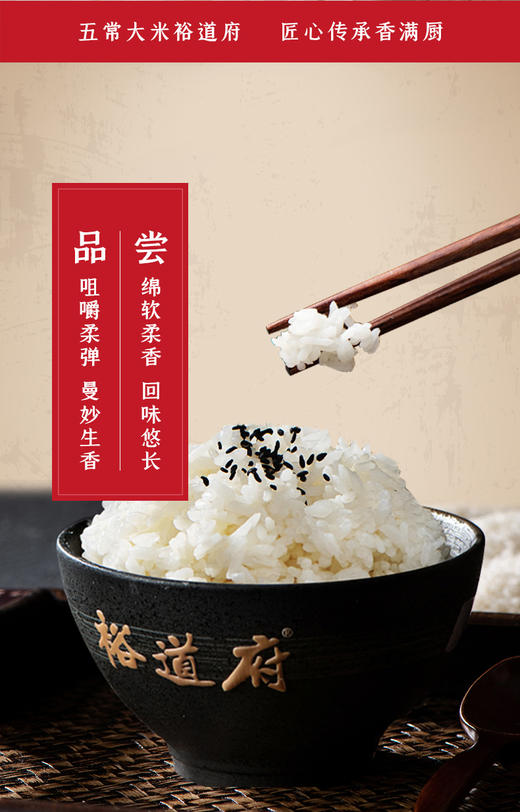 （翼帆）裕道府（匠心系列）五常大米红盒5kg 商品图8