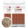 （翼帆）裕道府 三色藜麦1kg 商品缩略图2