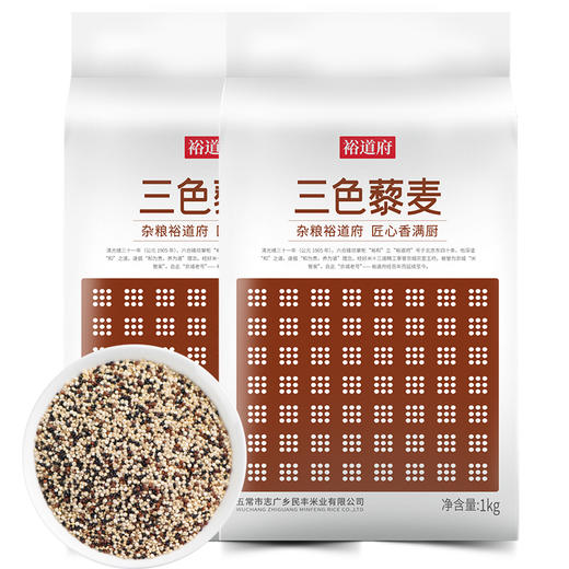 （翼帆）裕道府 三色藜麦1kg 商品图2