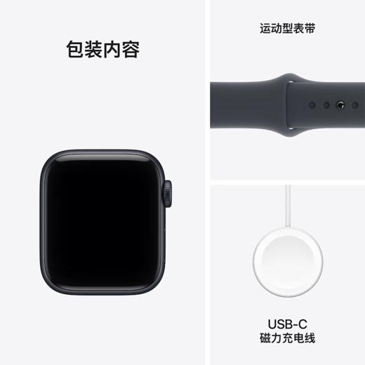 Apple Watch SE 3（GPS+蜂窝网络）铝金属表壳 2025款 商品图7
