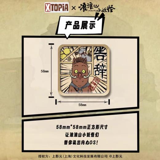 极梦岛浪浪山 商品图1