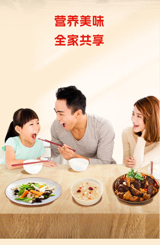 山货集A01(260g)/A02（860g） 商品图6