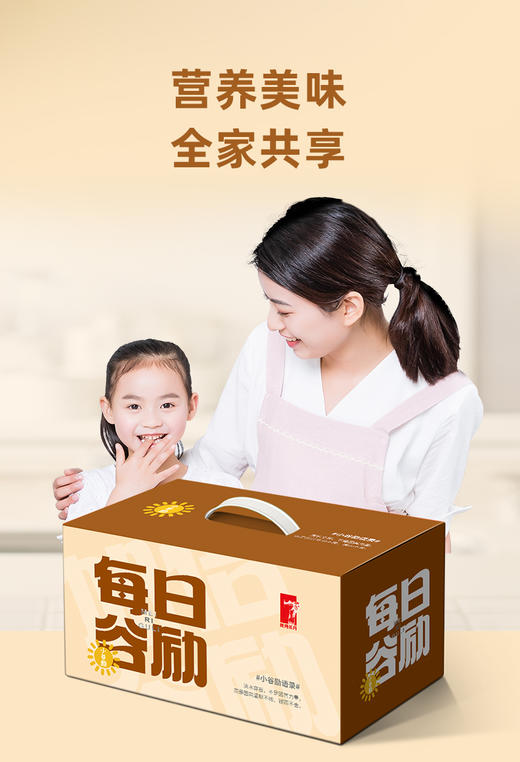 每日谷励礼盒2kg(新) 商品图2