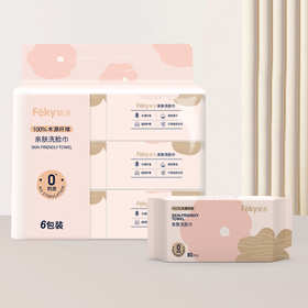 Feky斐洁亲肤洗脸柔巾6包/提