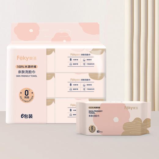 Feky斐洁亲肤洗脸柔巾6包/提 商品图0